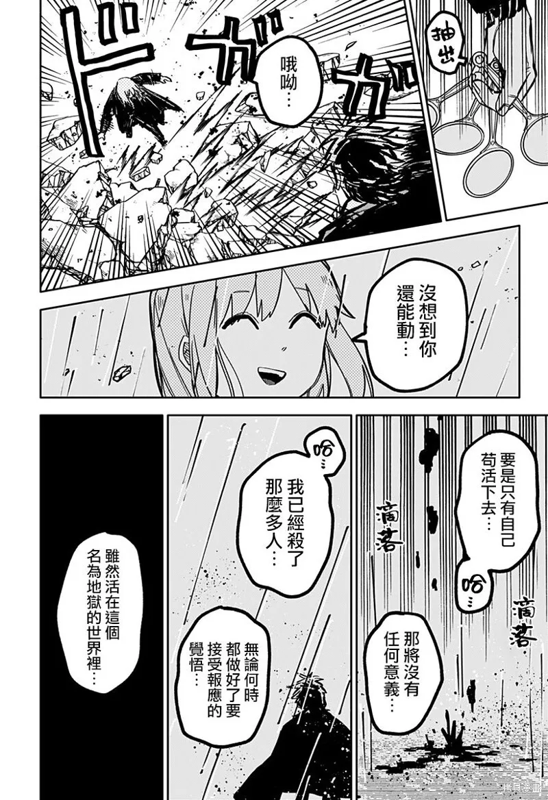第37话 第18页