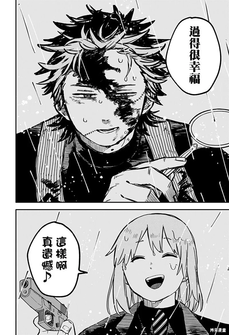 第37话 第20页