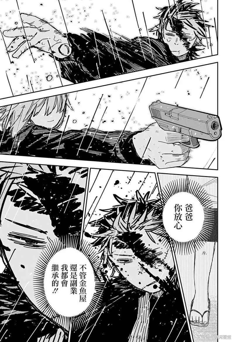 第37话 第21页