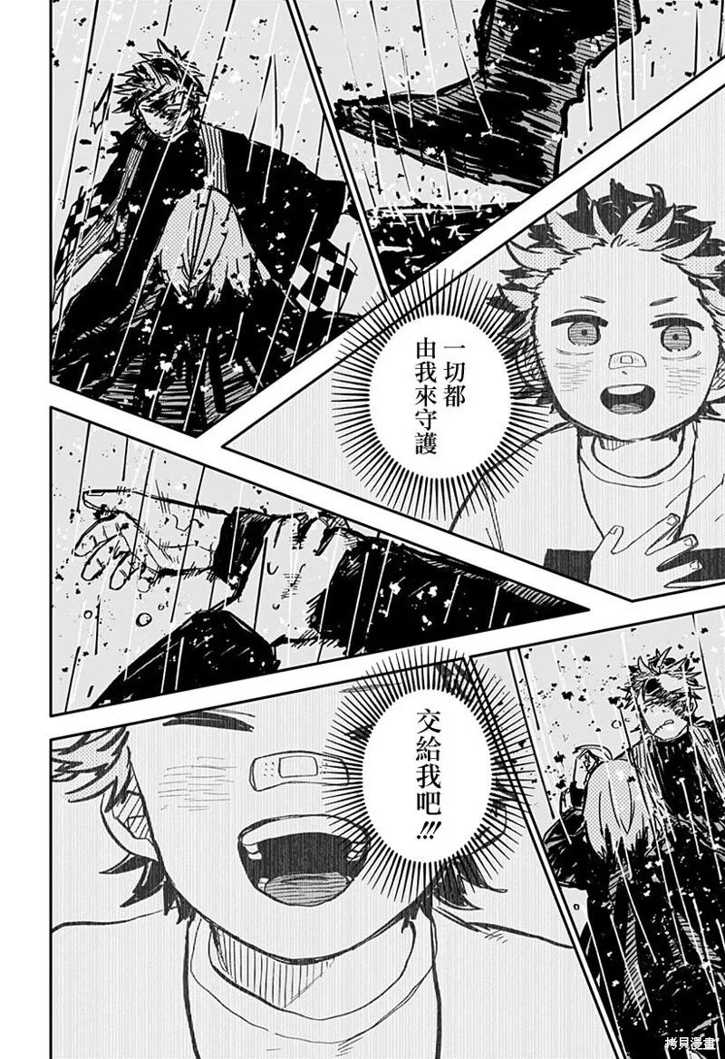 第37话 第22页