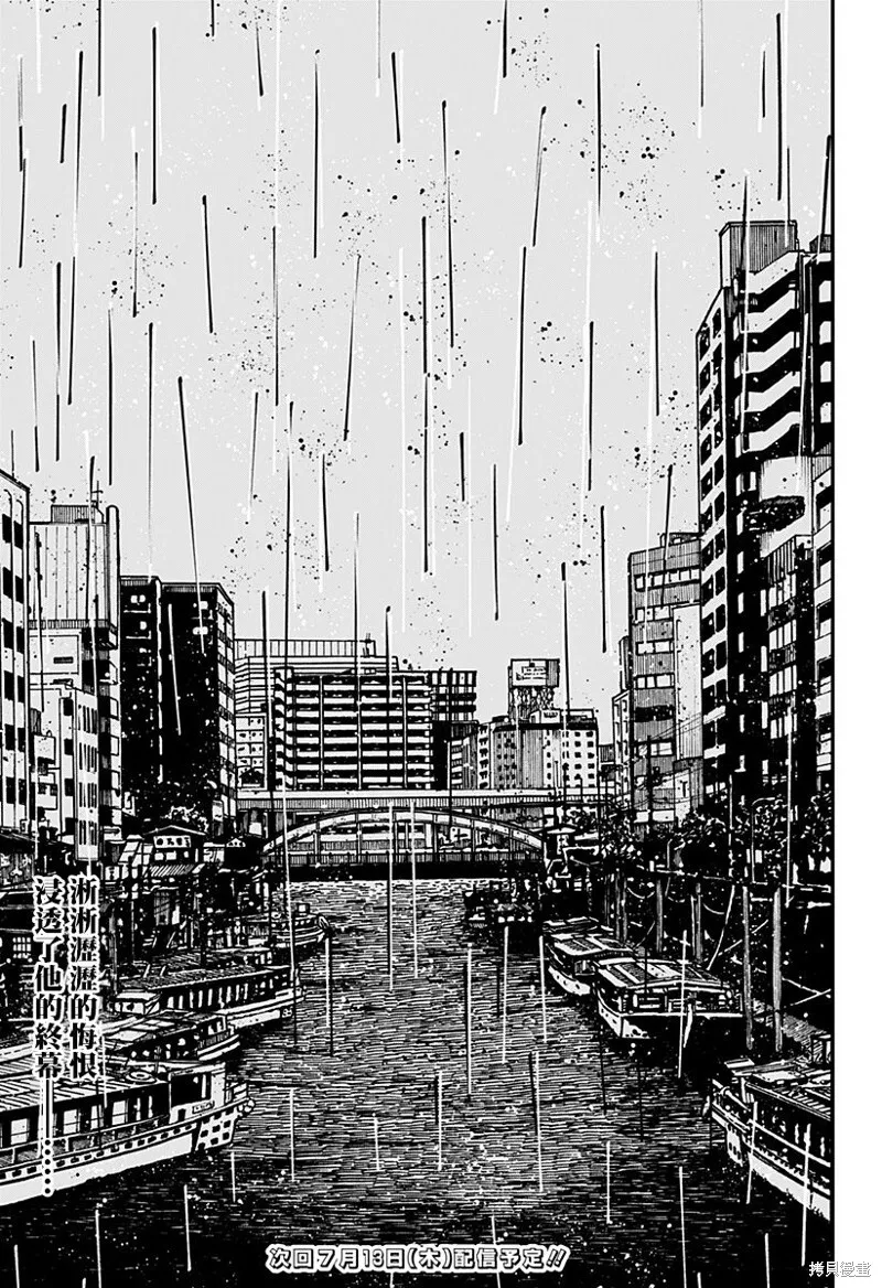 第37话 第29页