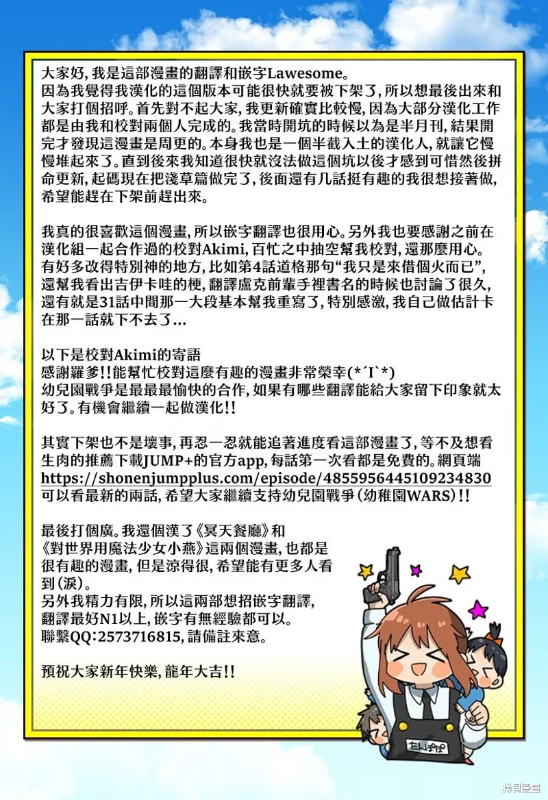 第37话 第30页