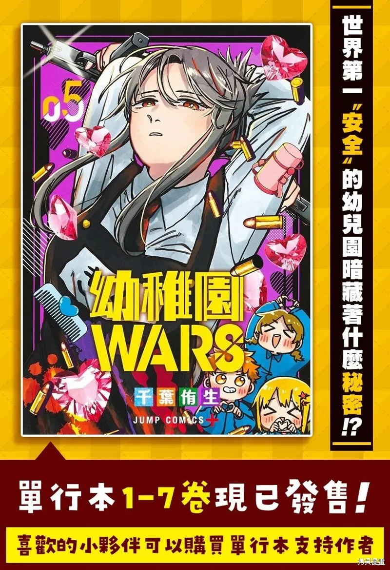 第37话 第32页