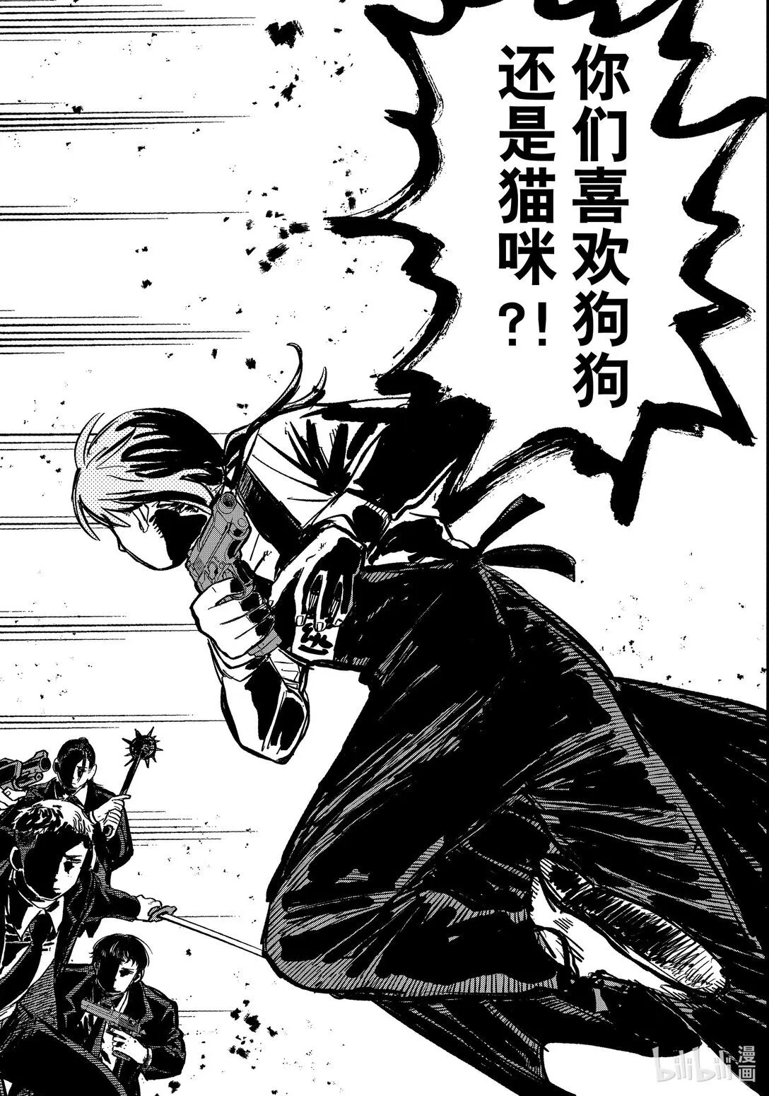 第41话 前女友 第16页