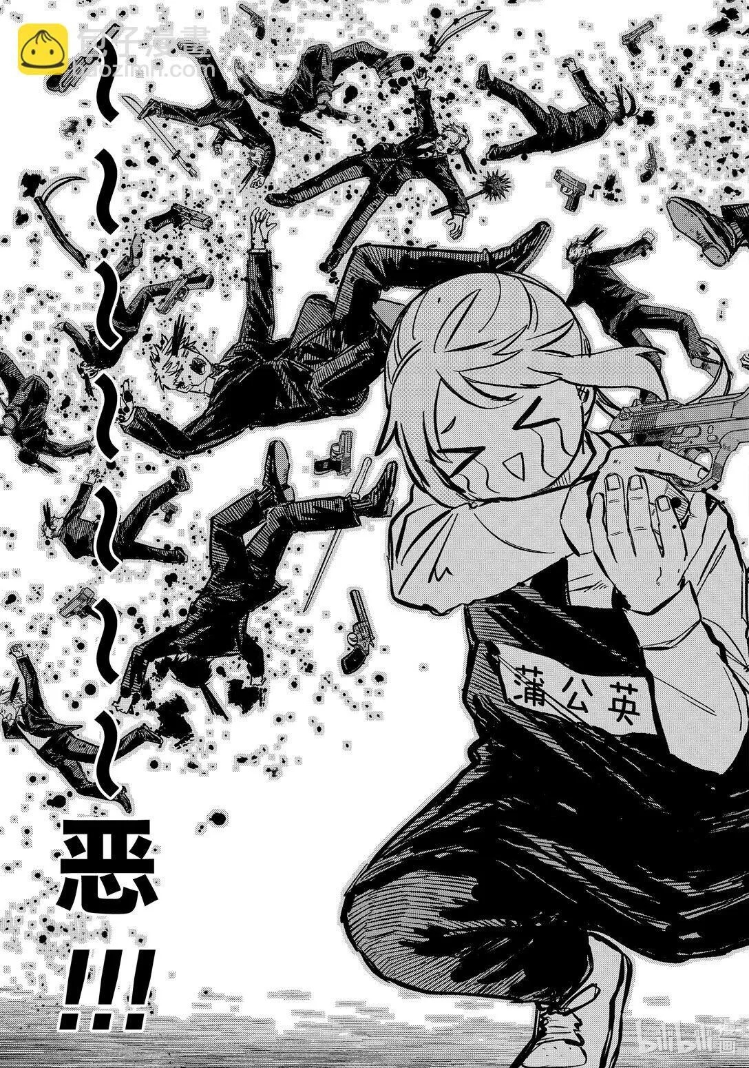 第41话 前女友 第19页