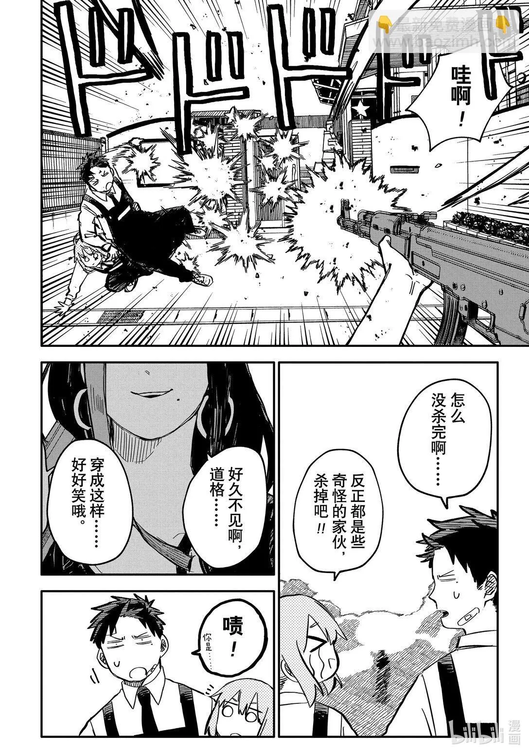 第41话 前女友 第22页