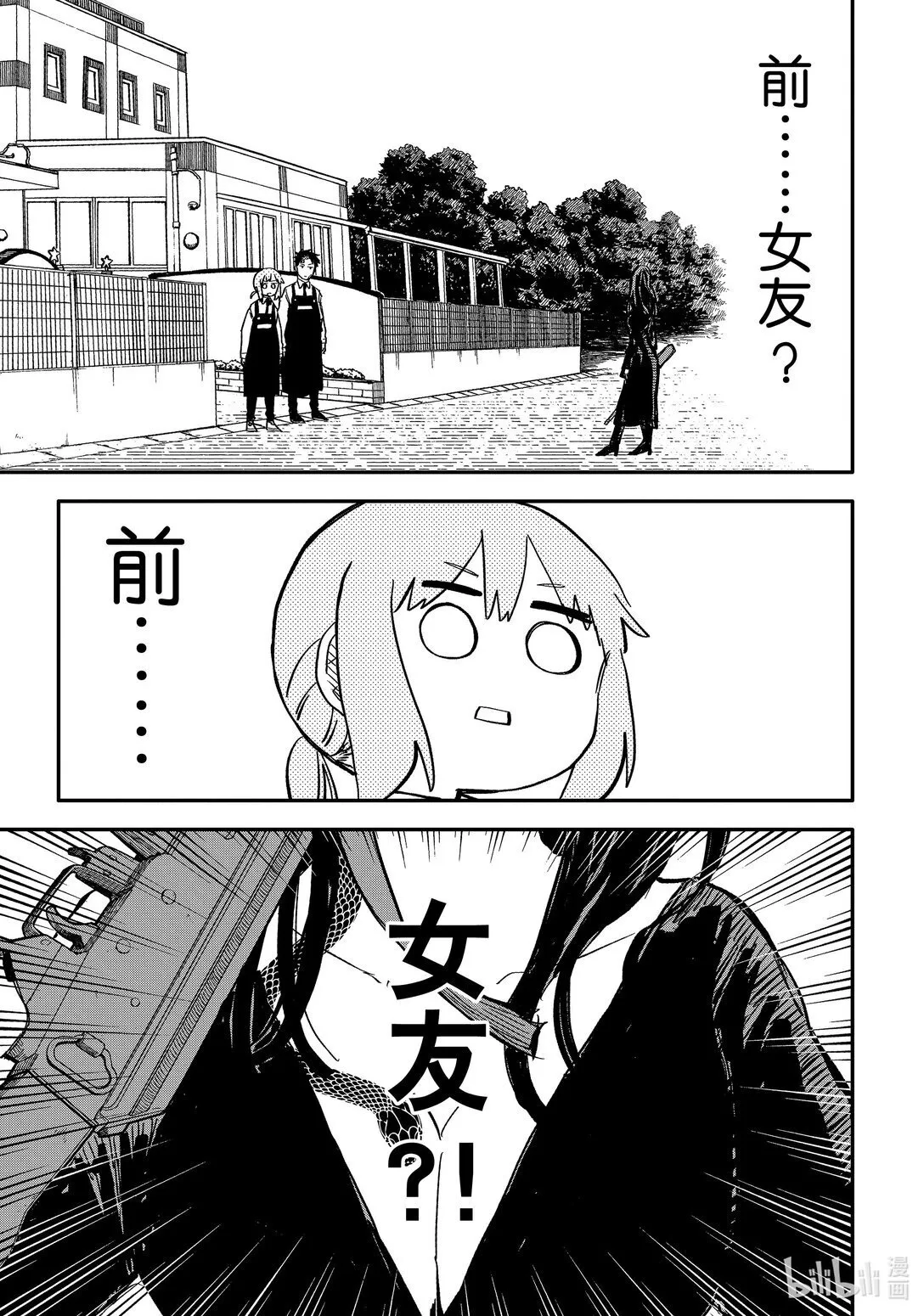 第41话 前女友 第26页