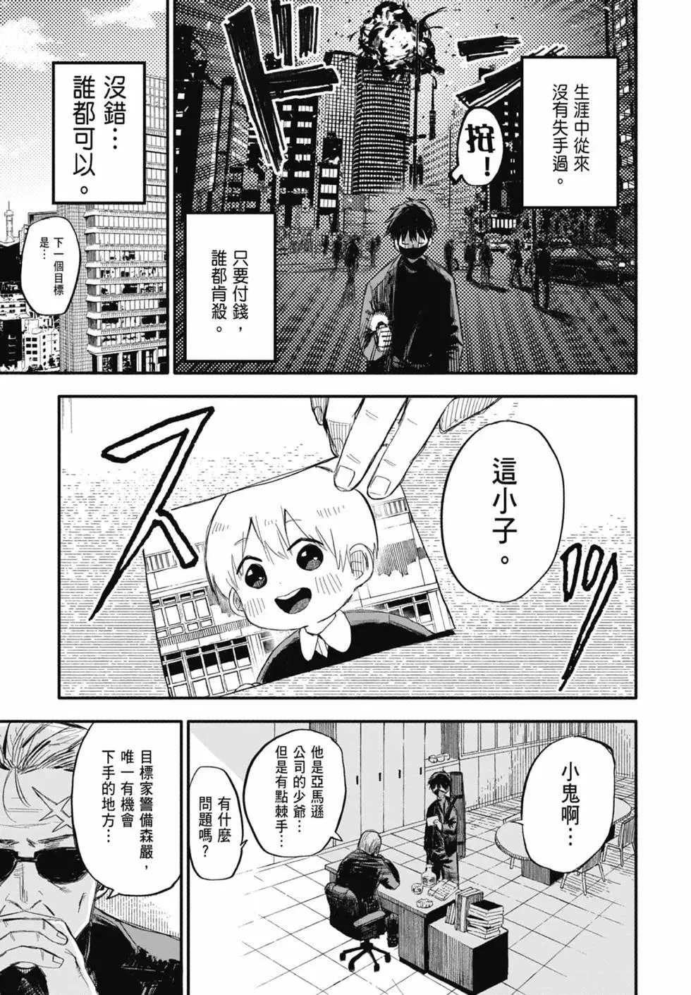 第01卷 第5页