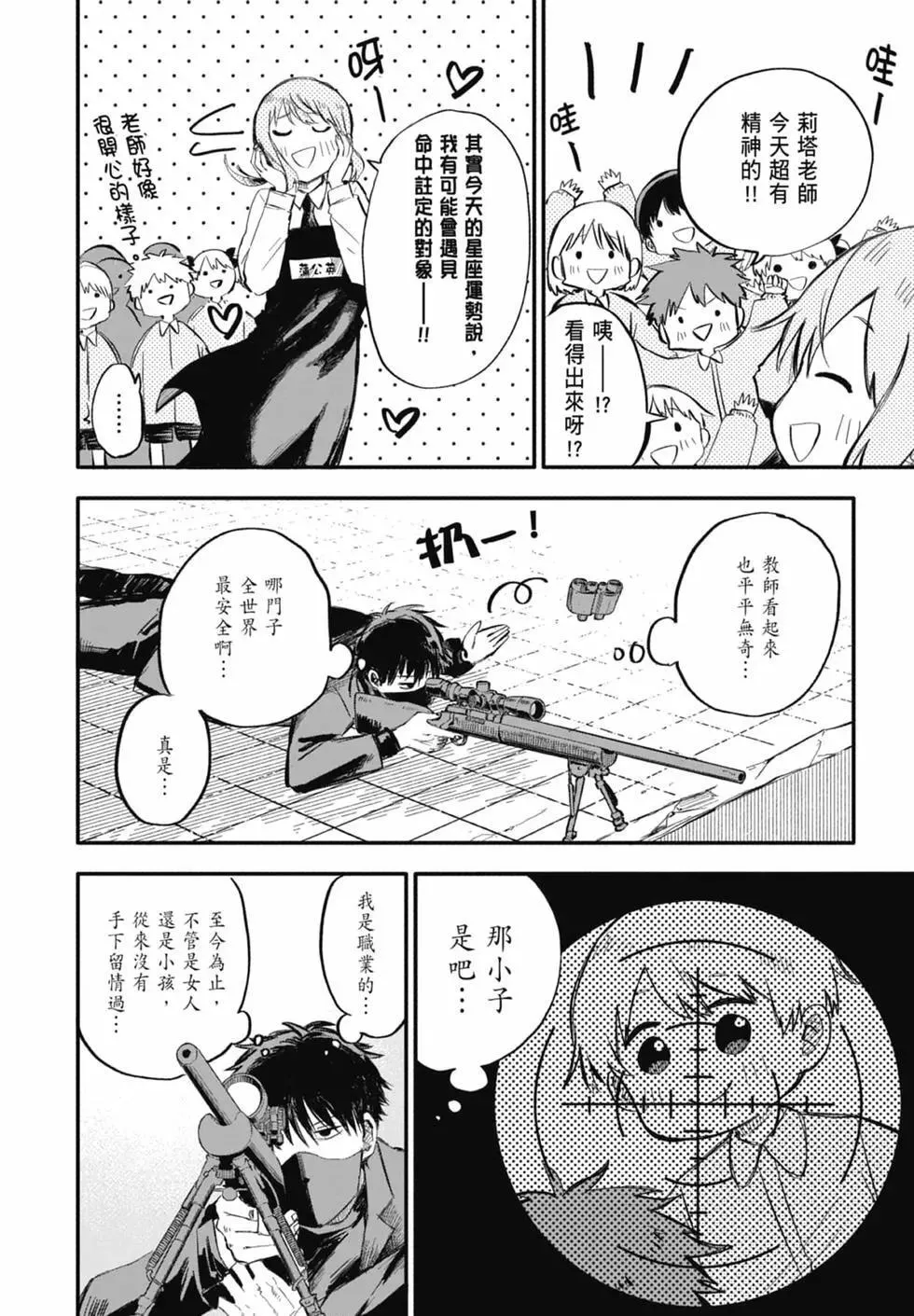 第01卷 第8页