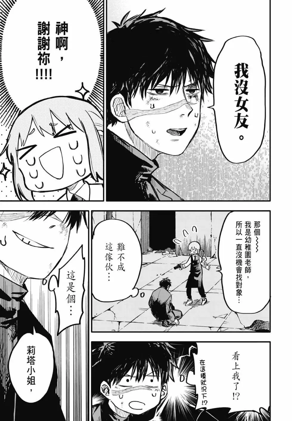 第01卷 第21页
