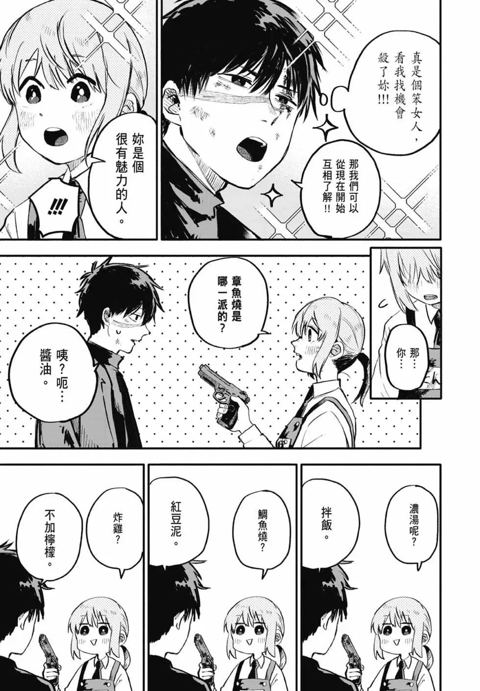 第01卷 第23页