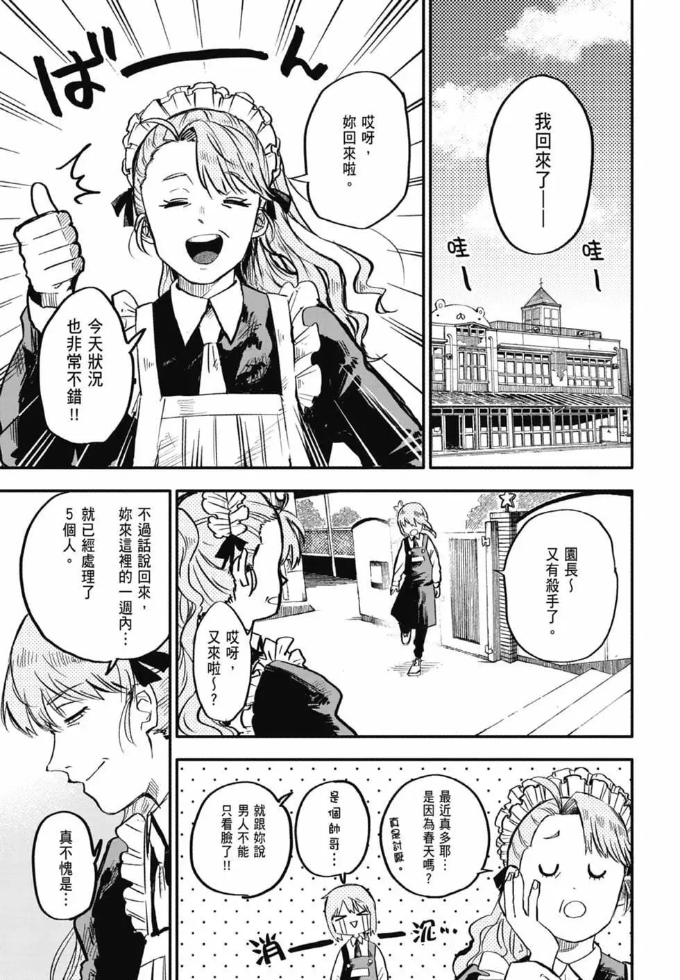 第01卷 第29页