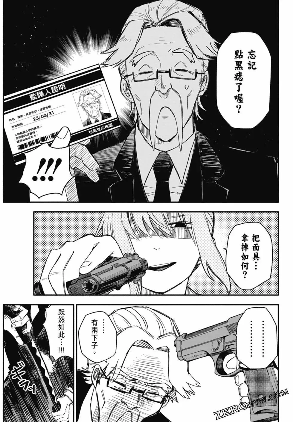 第01卷 第51页