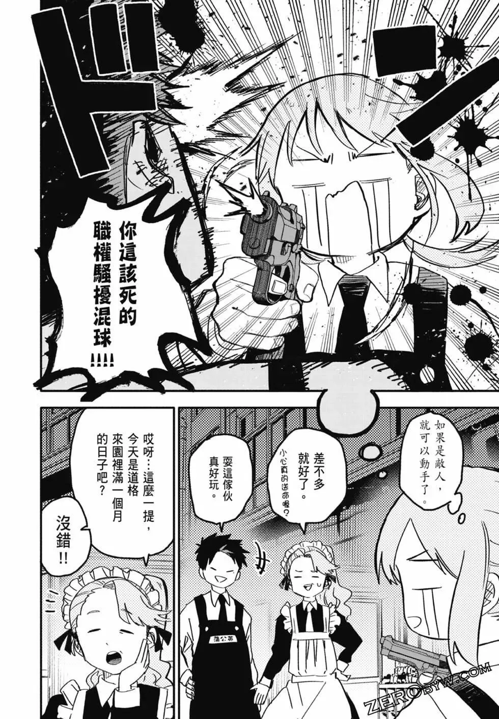 第01卷 第84页