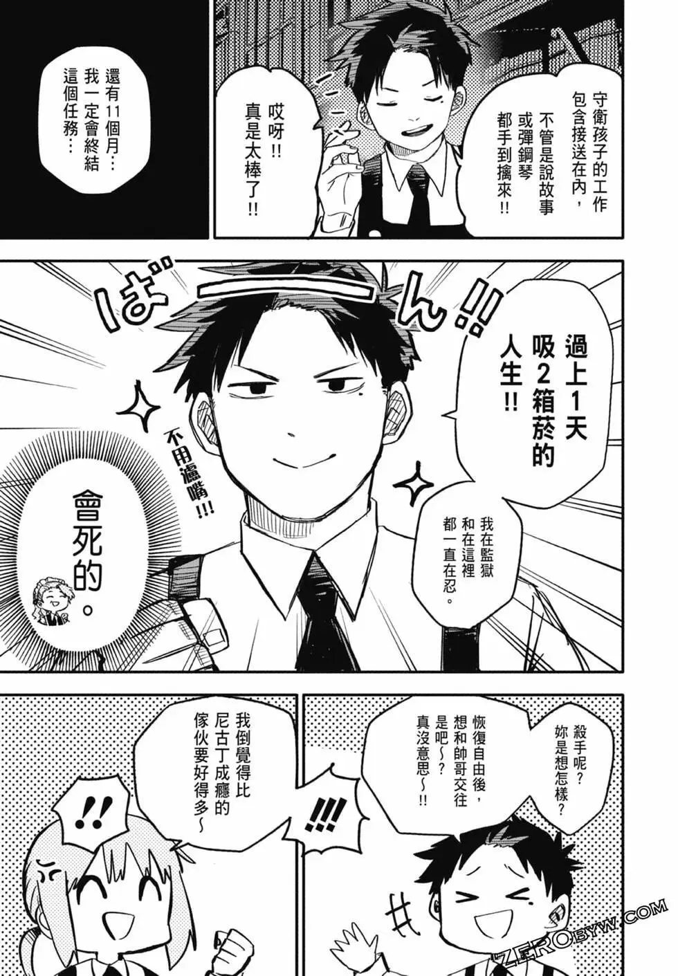 第01卷 第85页