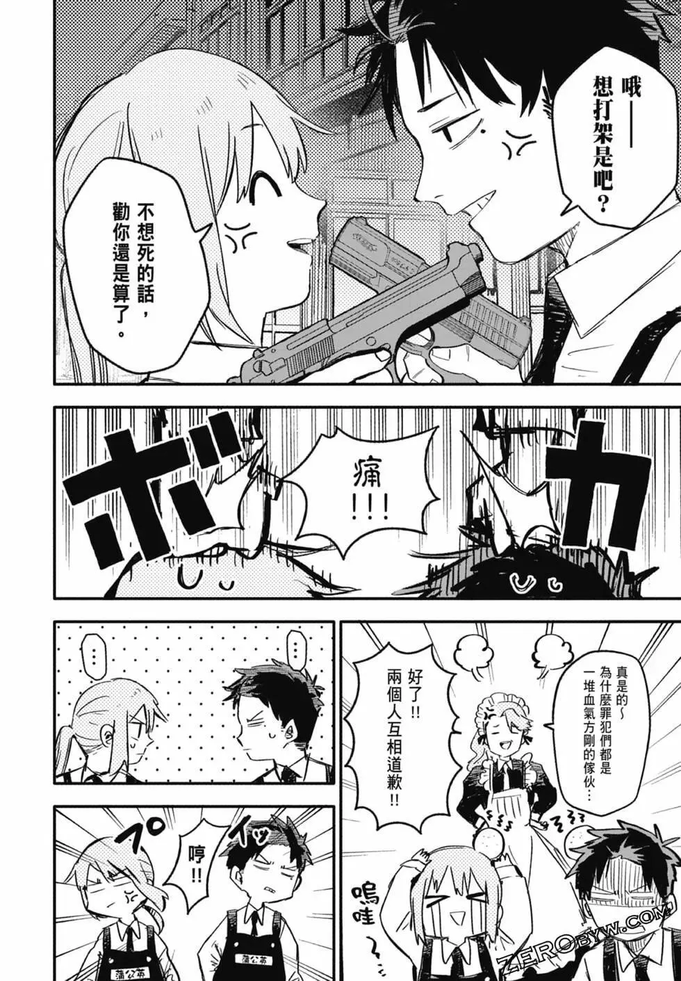 第01卷 第86页