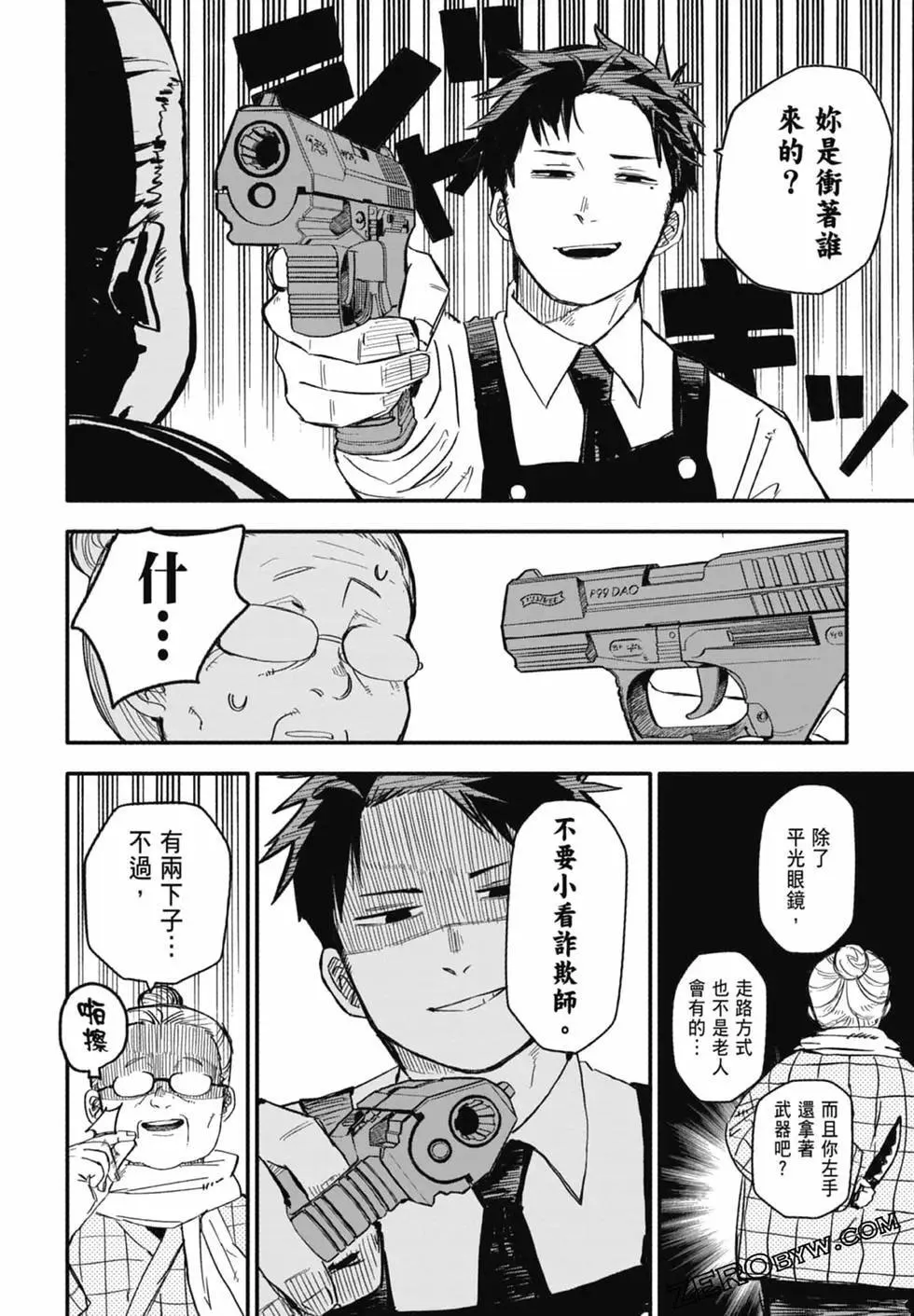 第01卷 第88页