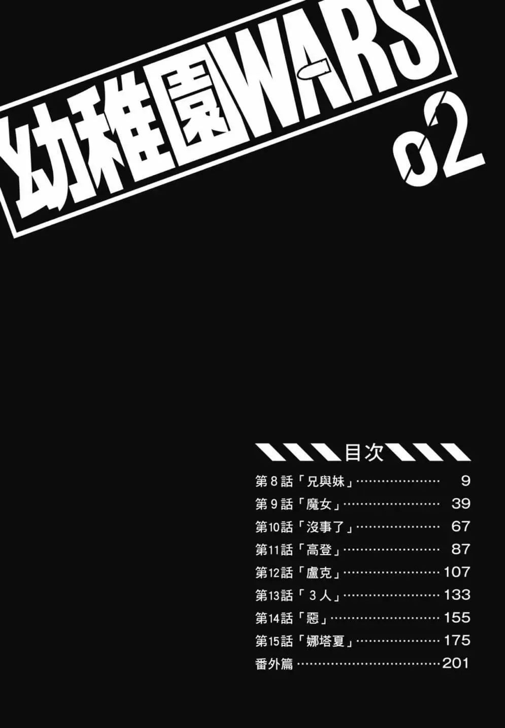第02卷 第8页