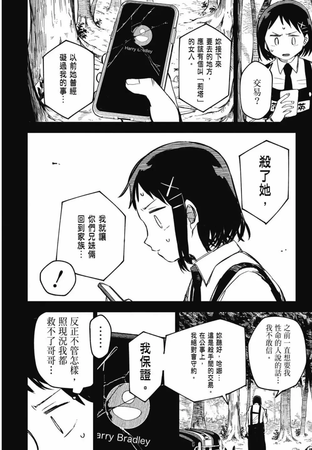 第02卷 第10页