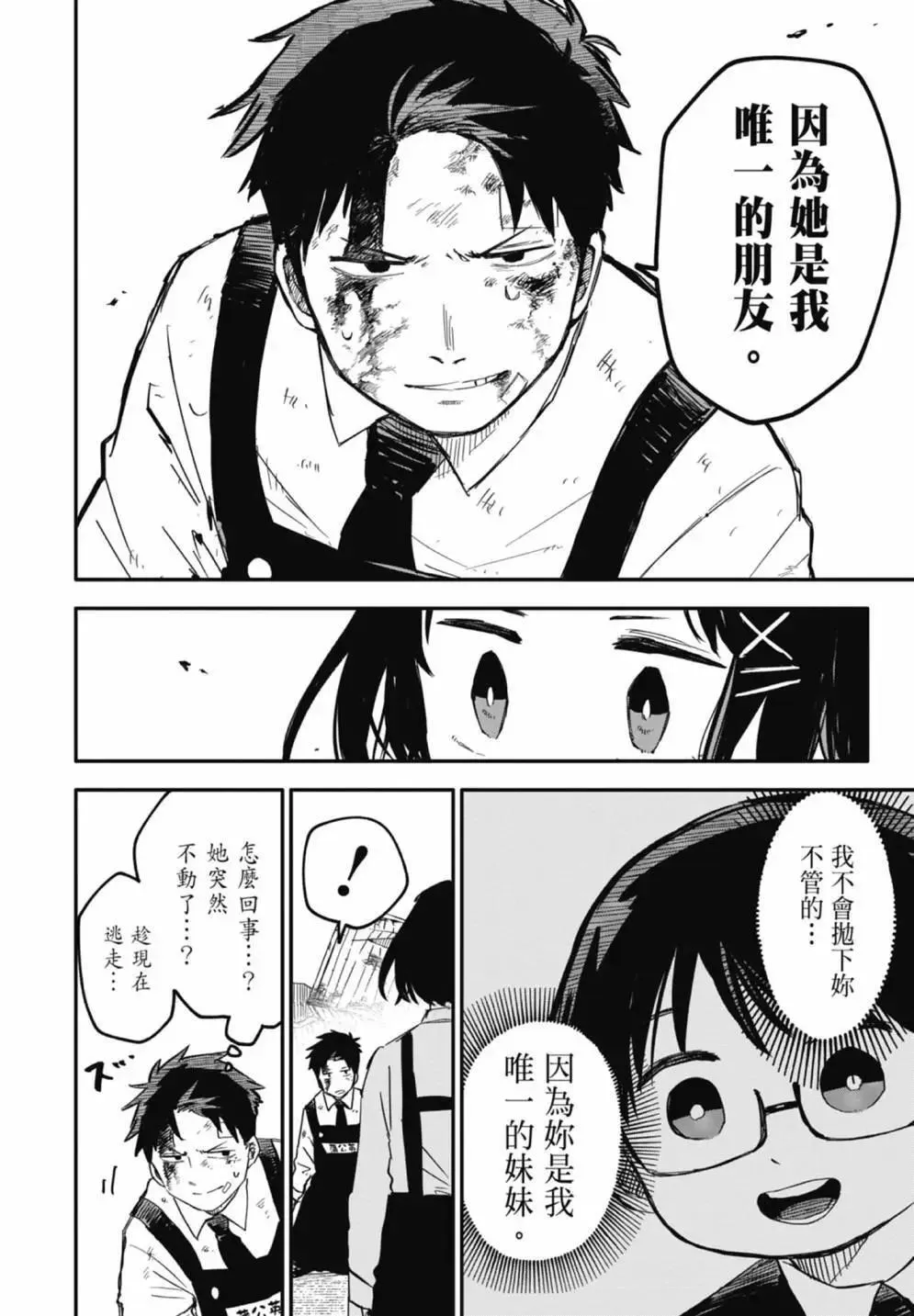 第02卷 第20页