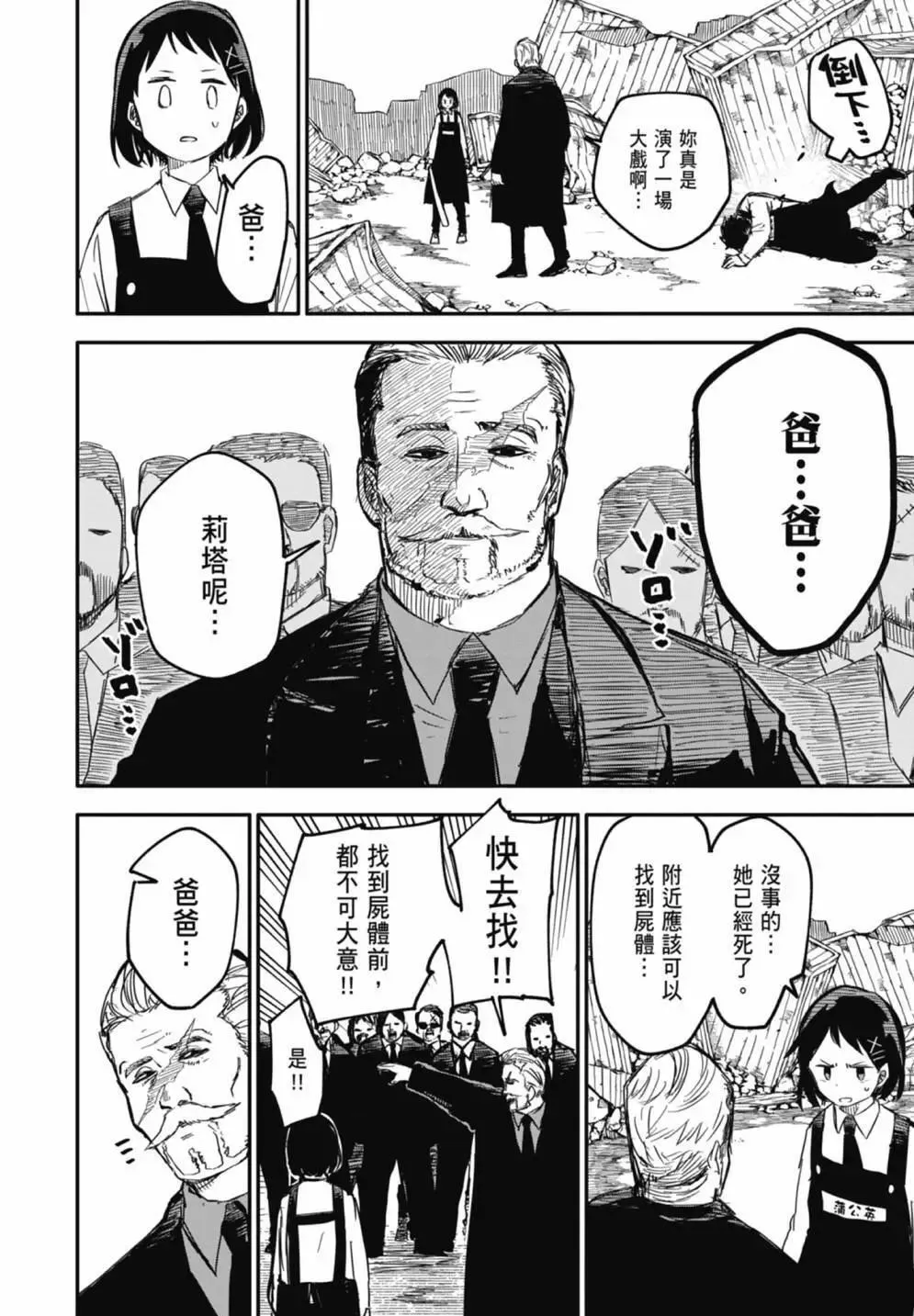 第02卷 第22页