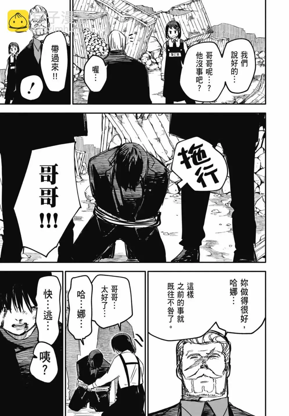 第02卷 第23页
