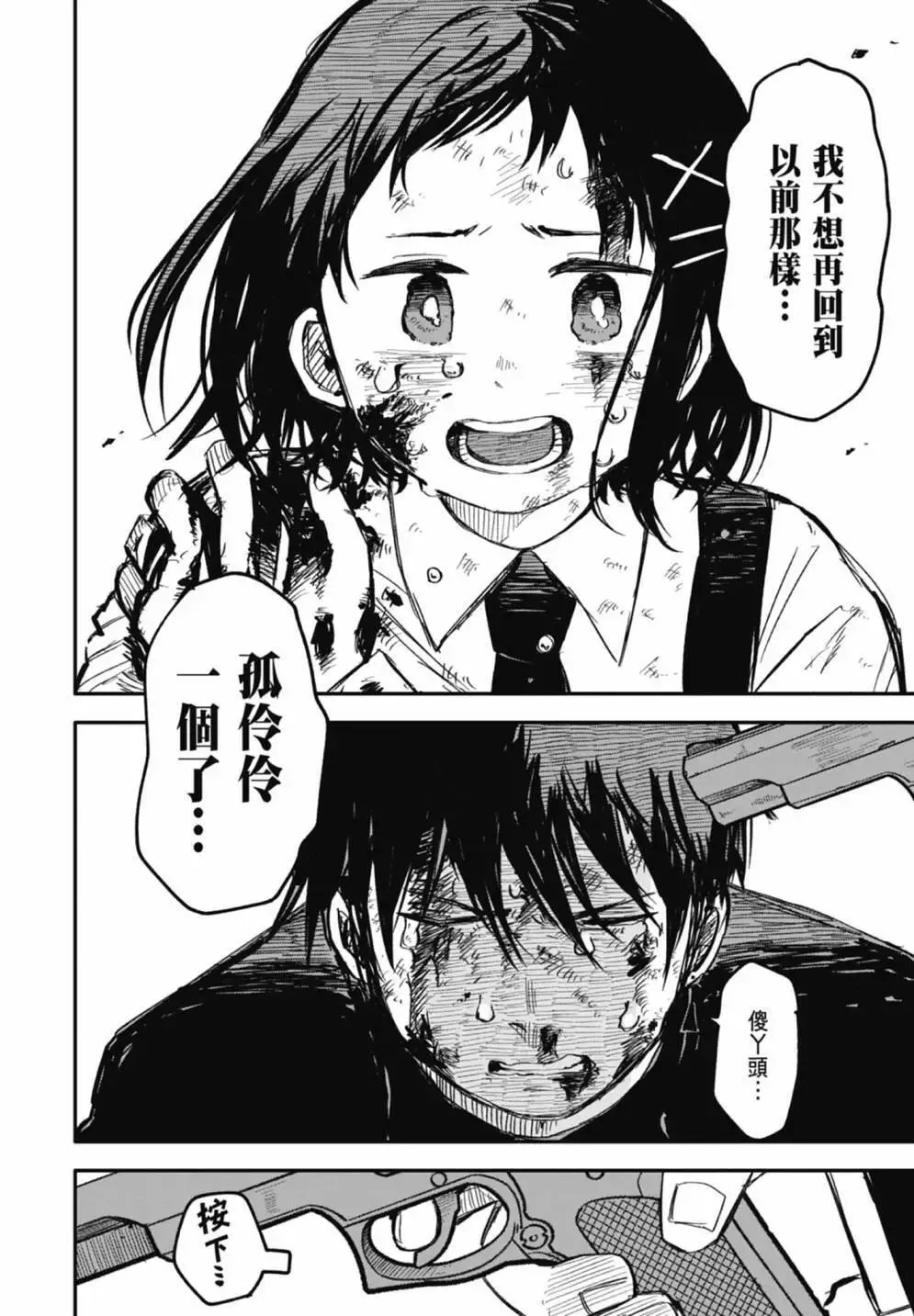 第02卷 第32页