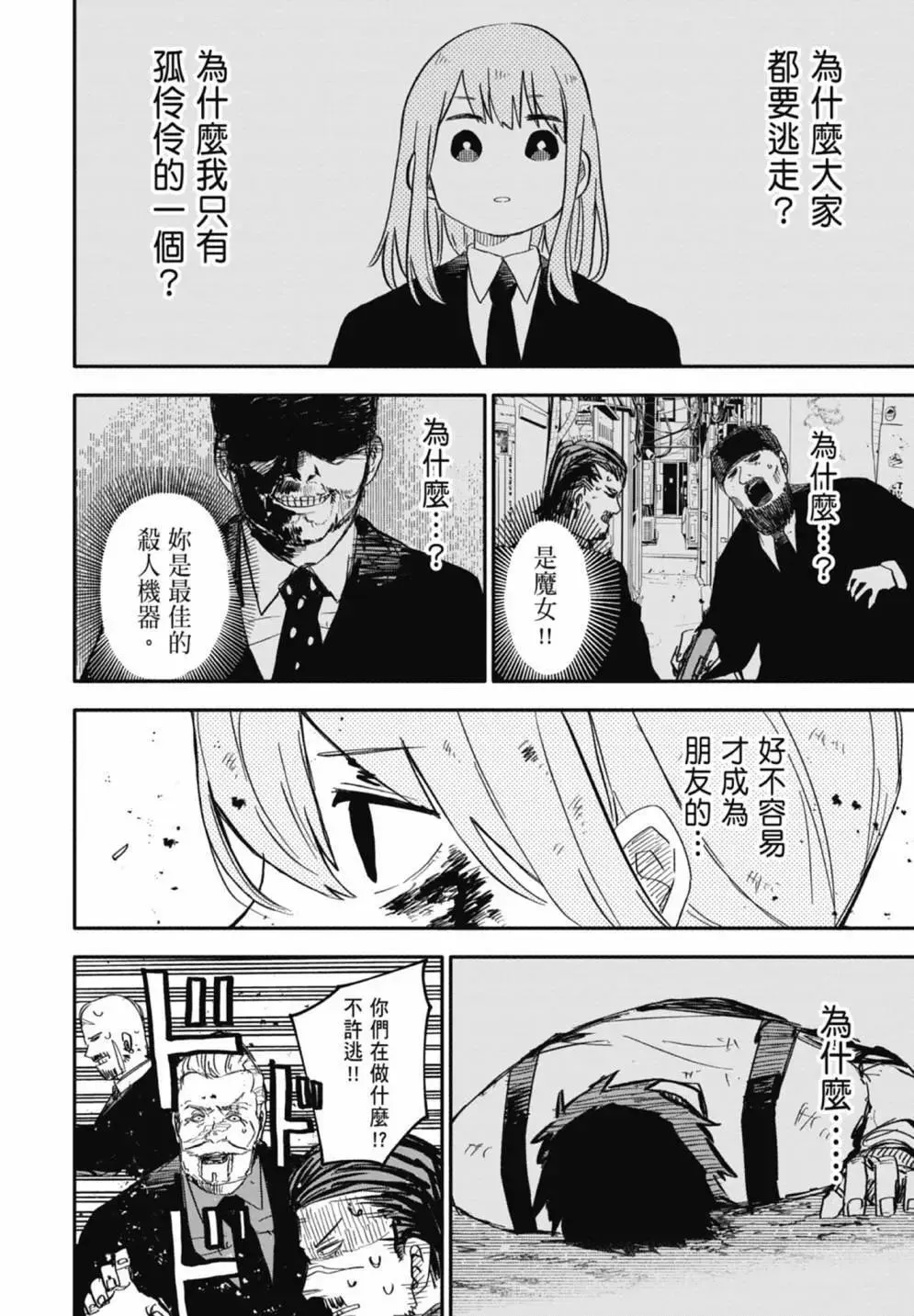第02卷 第44页
