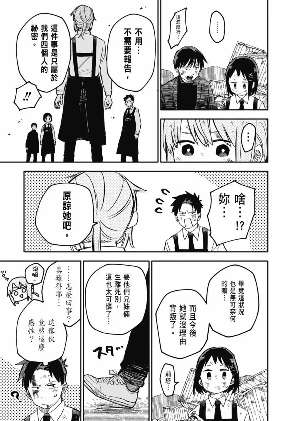 第02卷 第53页