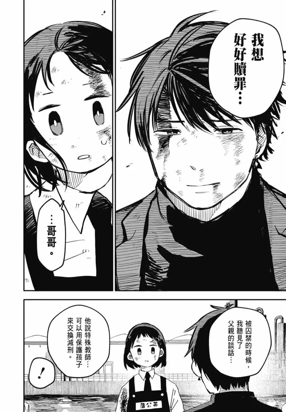 第02卷 第72页