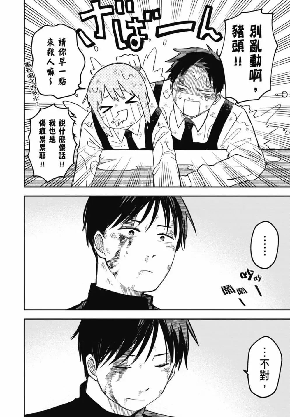 第02卷 第74页
