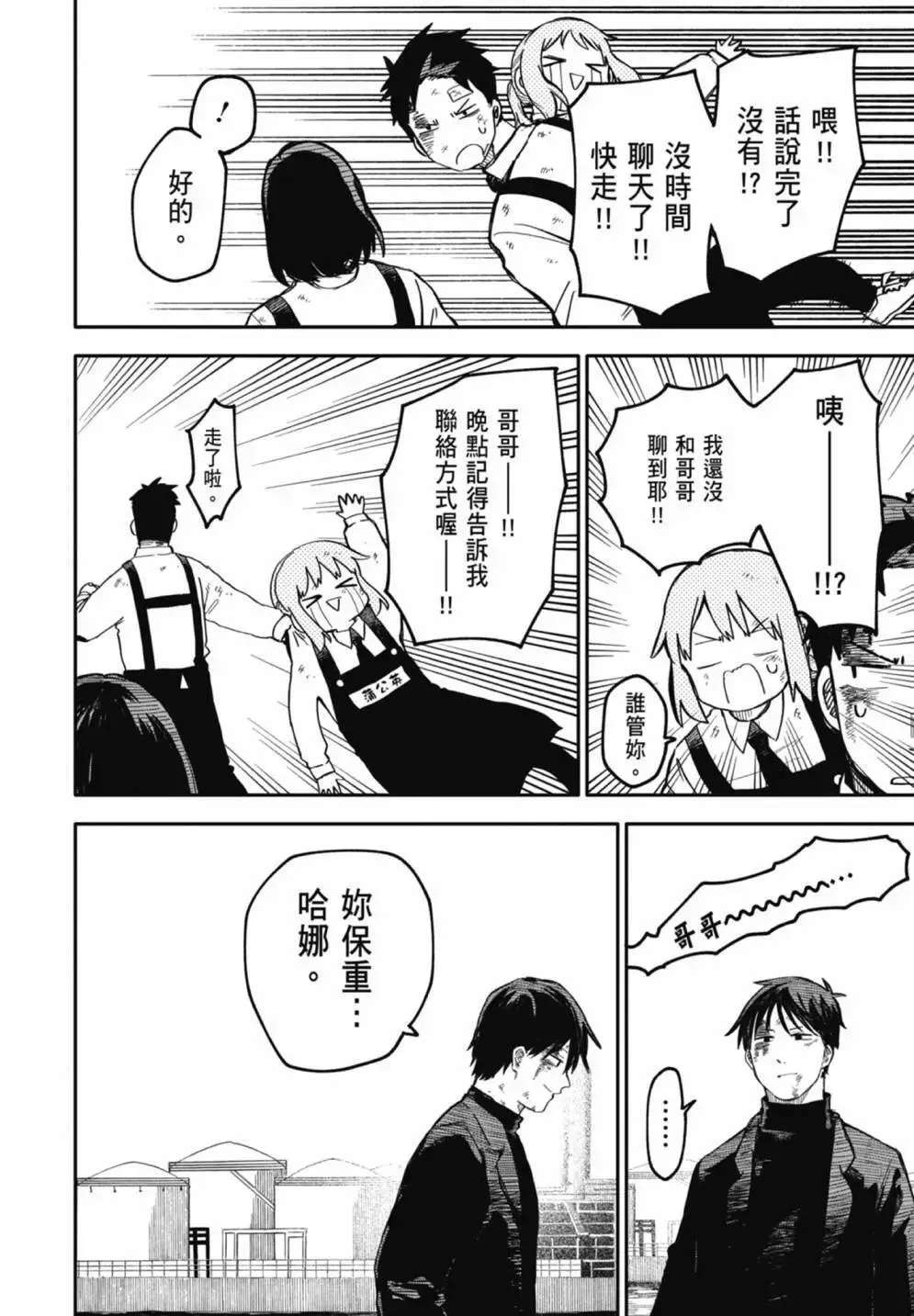 第02卷 第76页
