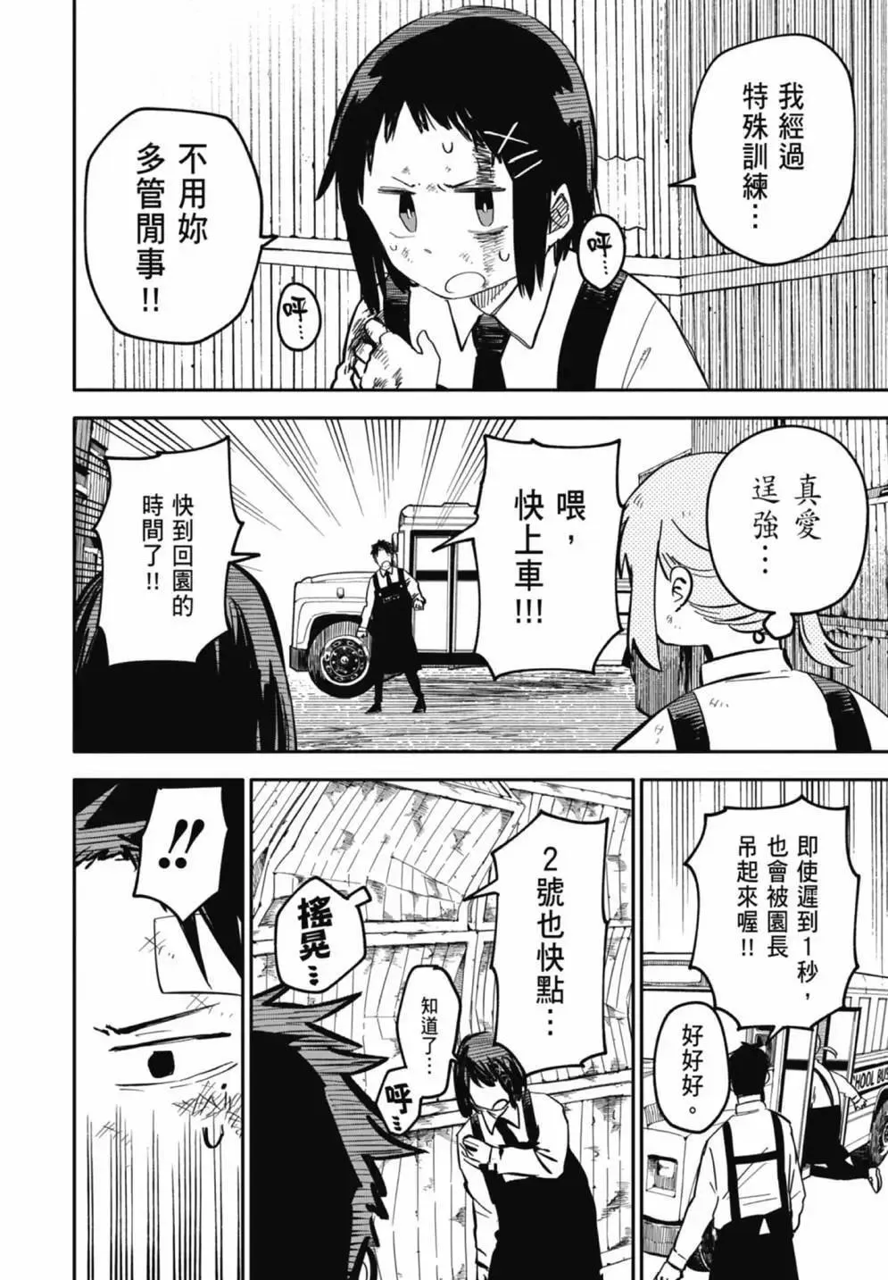 第02卷 第78页