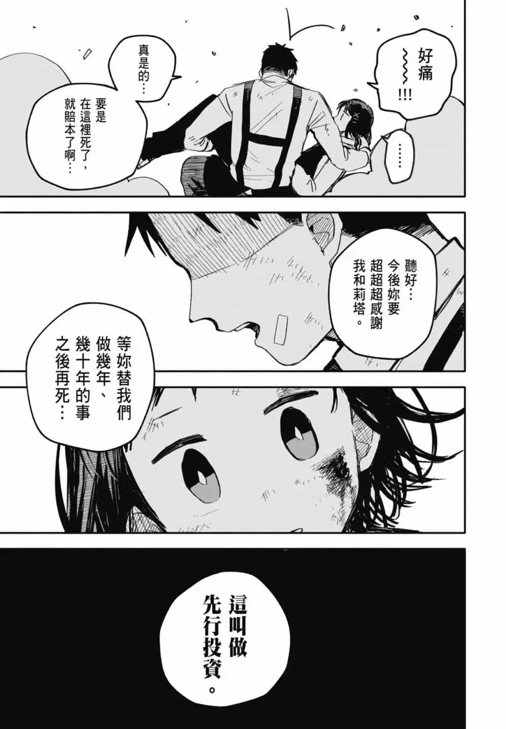 第02卷 第81页