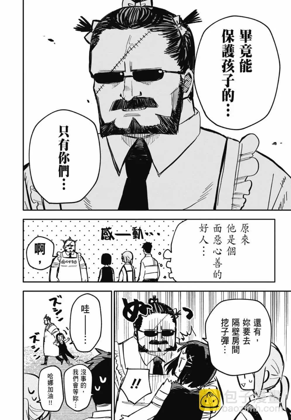 第02卷 第98页