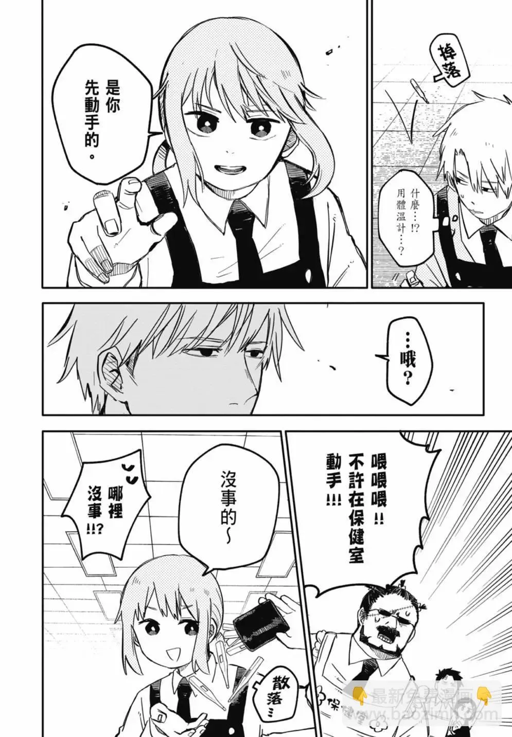 第02卷 第112页