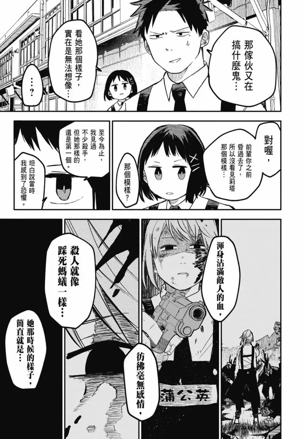 第02卷 第165页