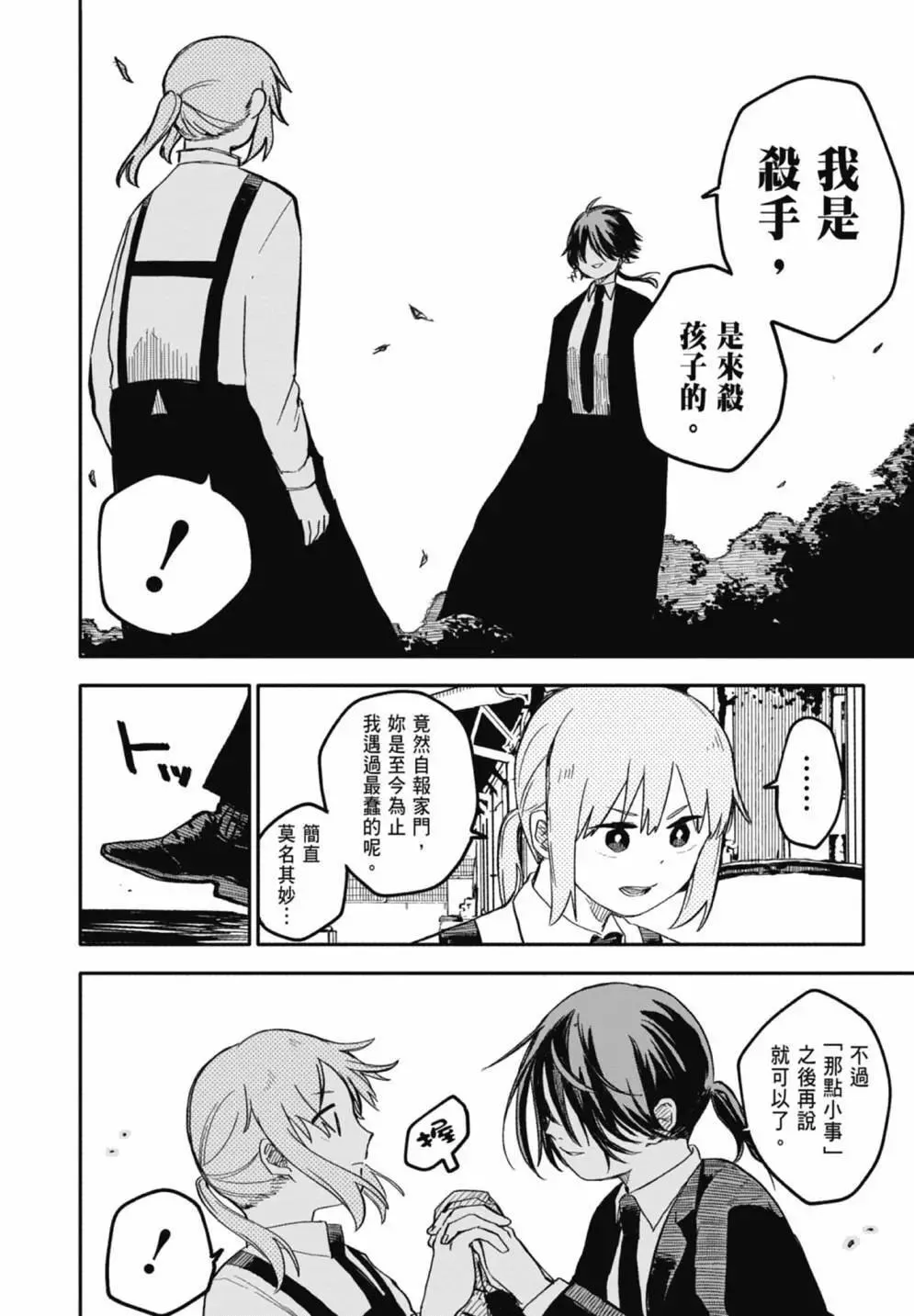 第02卷 第168页