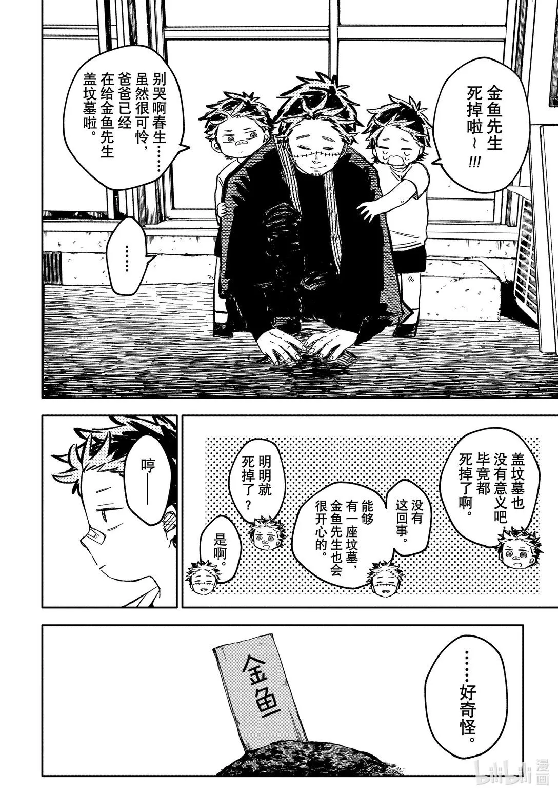 番外篇 番外篇5 第2页