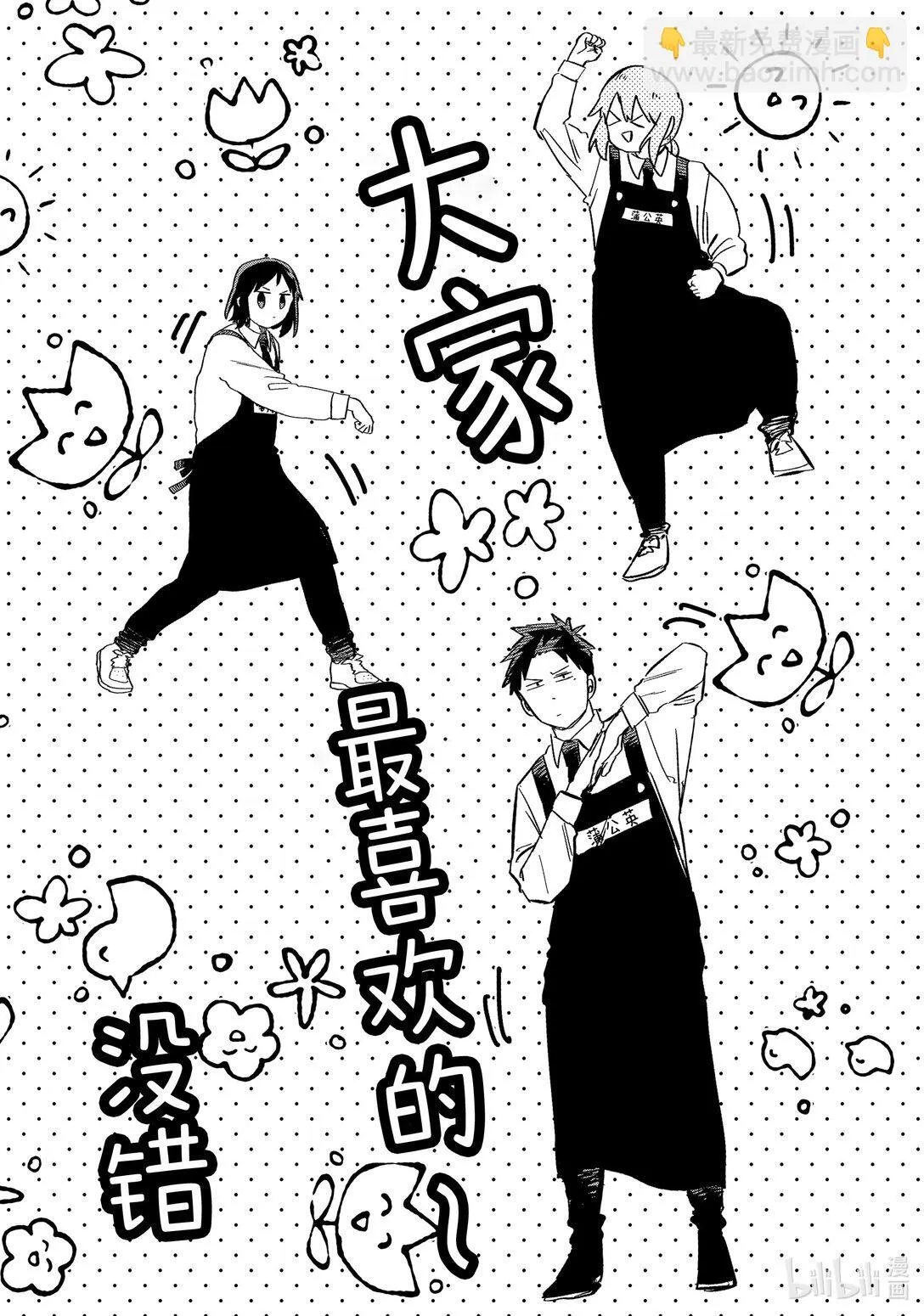 番外篇 番外篇5 第6页