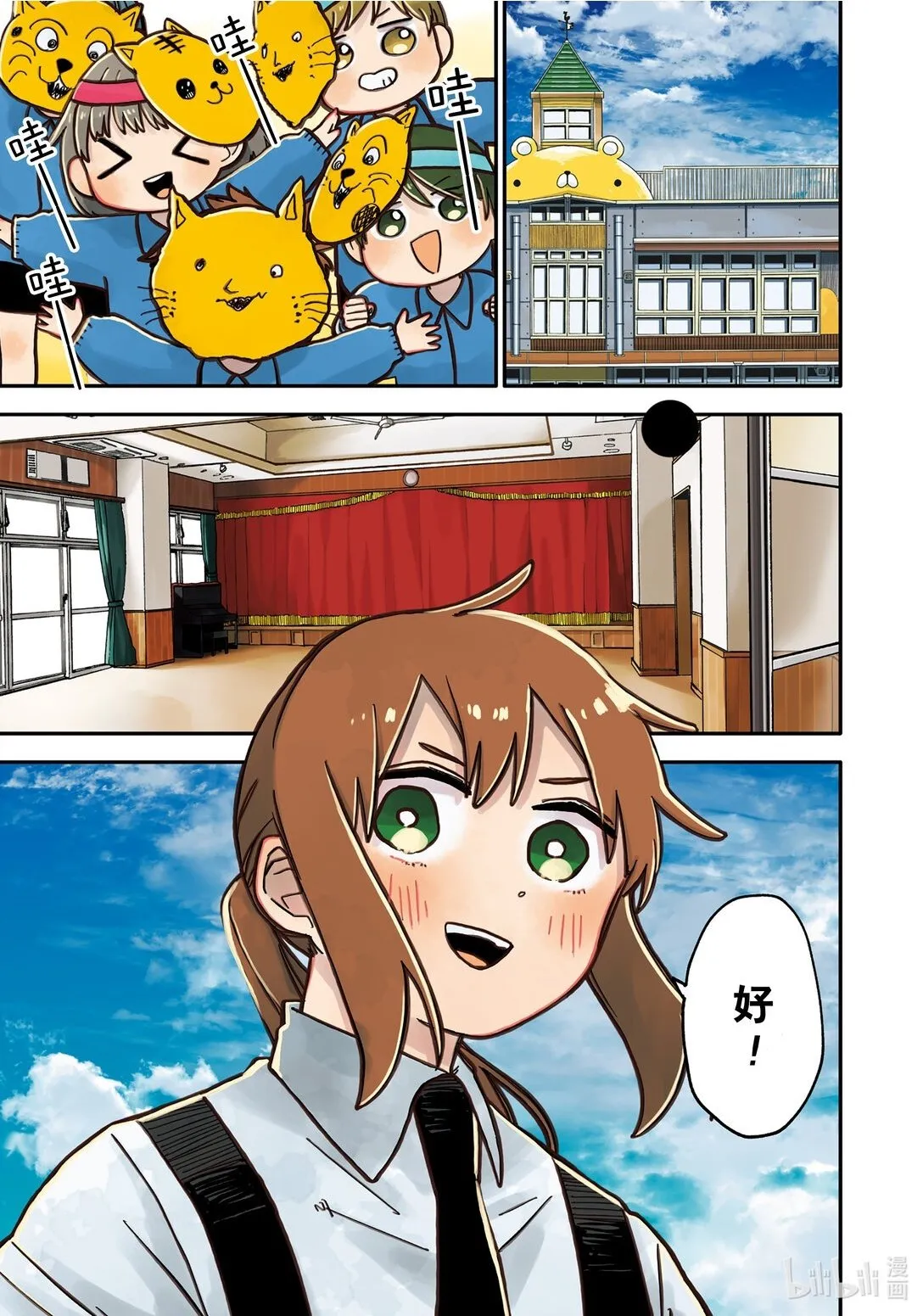 番外篇 番外篇5 第9页