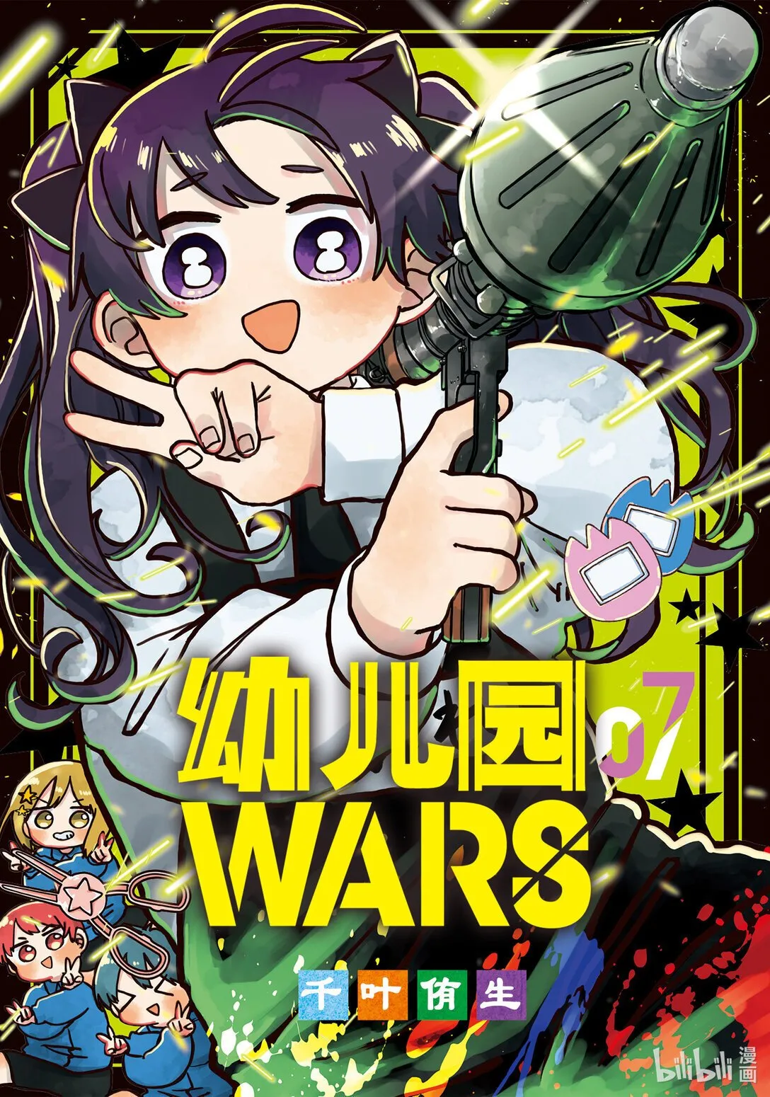 第45话 小奶狗执事帅哥 第1页