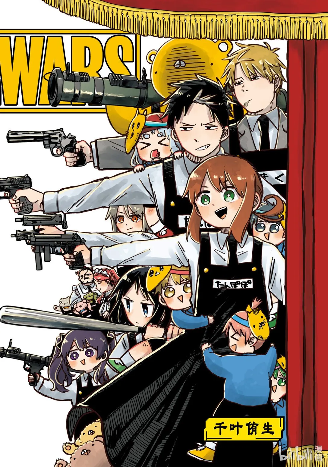 第45话 小奶狗执事帅哥 第3页