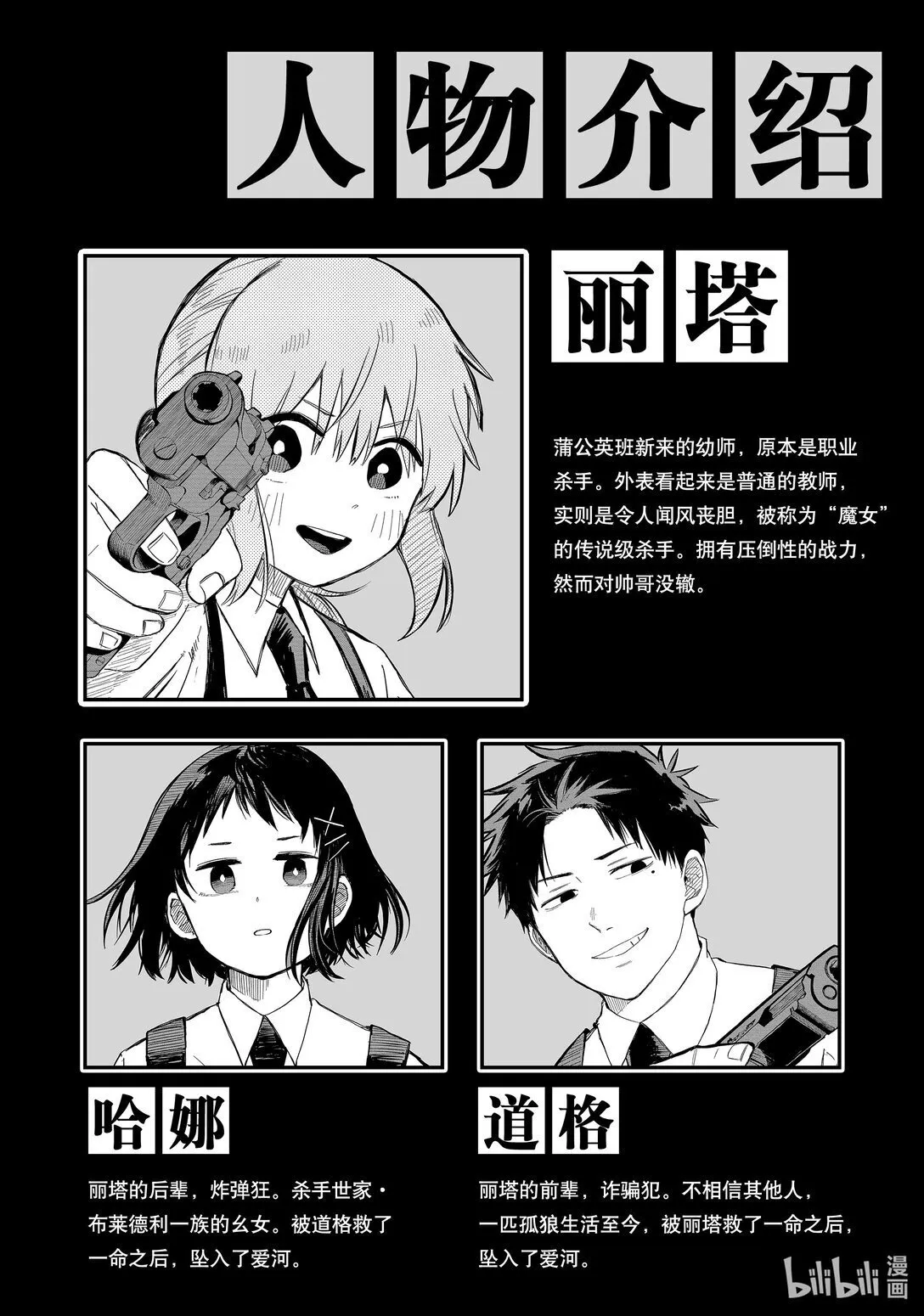 第45话 小奶狗执事帅哥 第6页