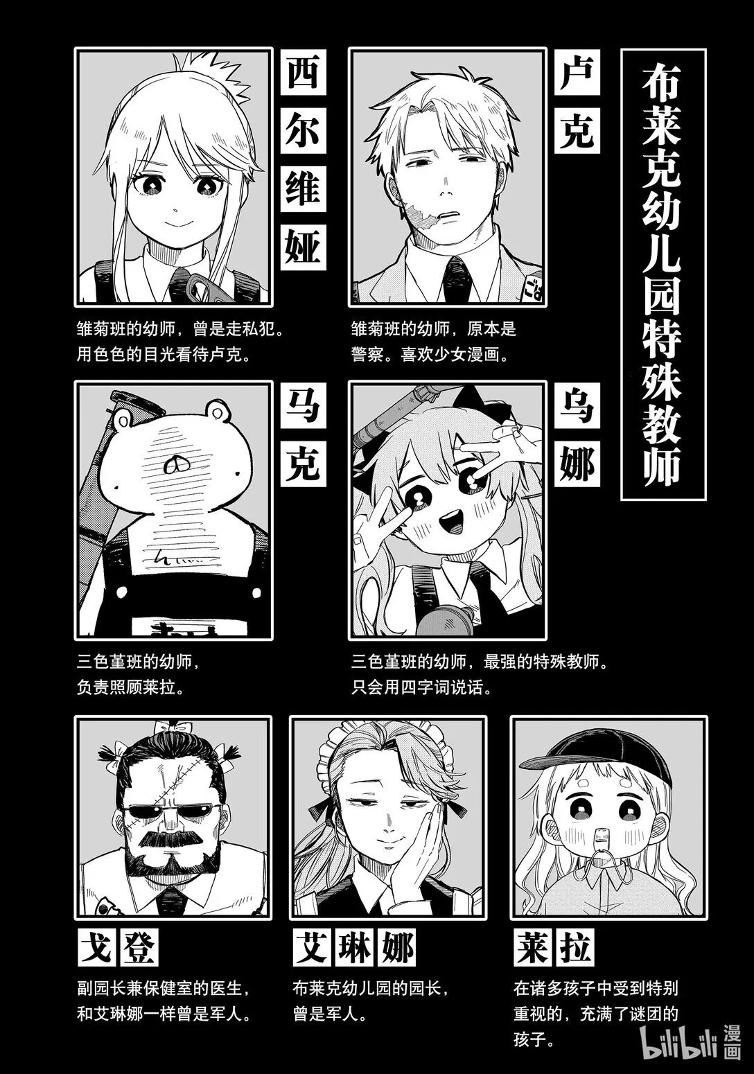 第45话 小奶狗执事帅哥 第7页