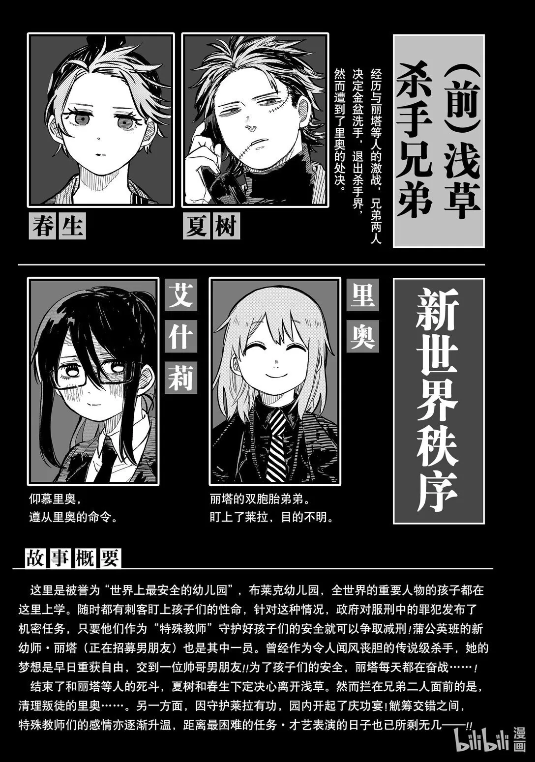 第45话 小奶狗执事帅哥 第8页