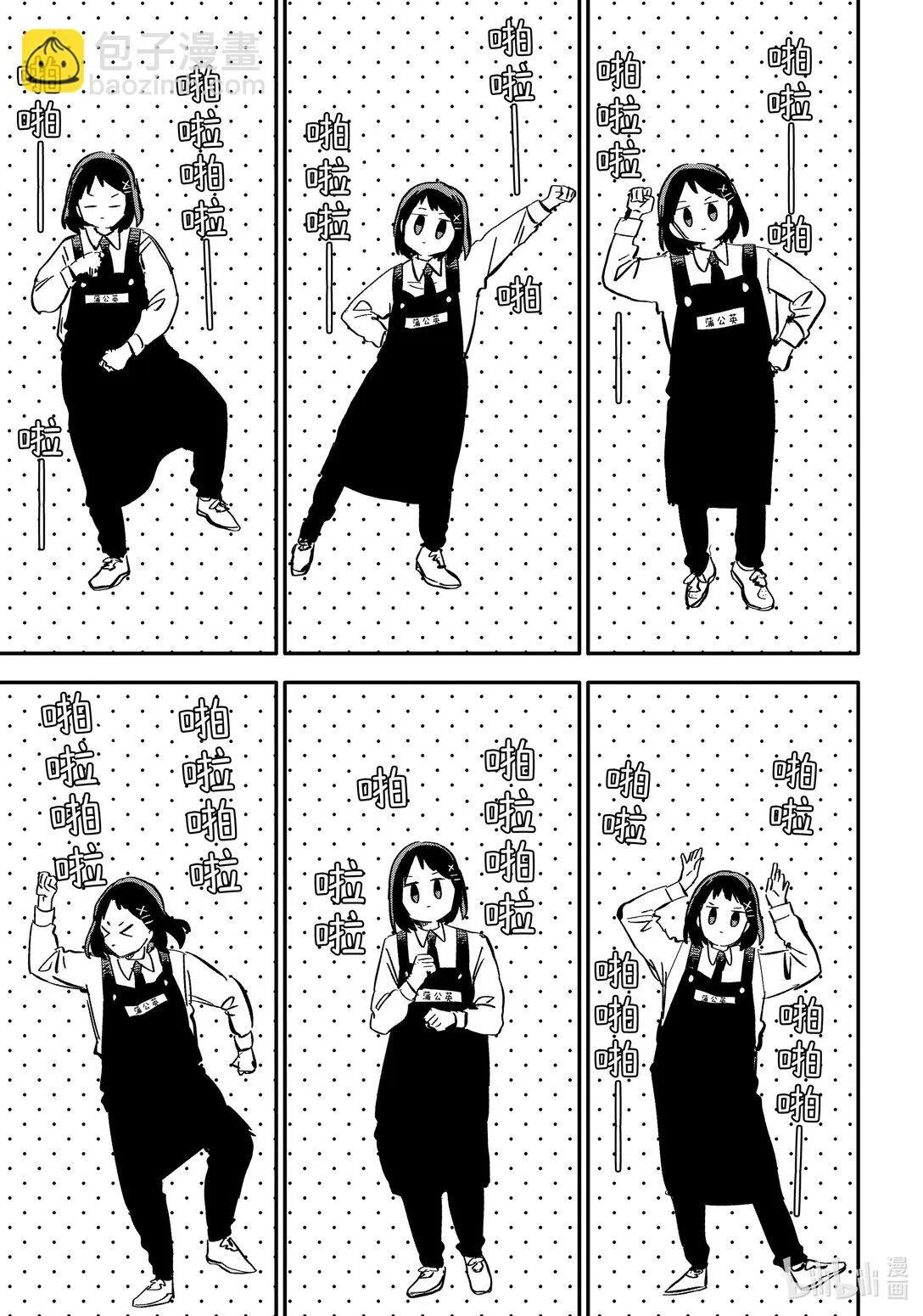 第45话 小奶狗执事帅哥 第14页