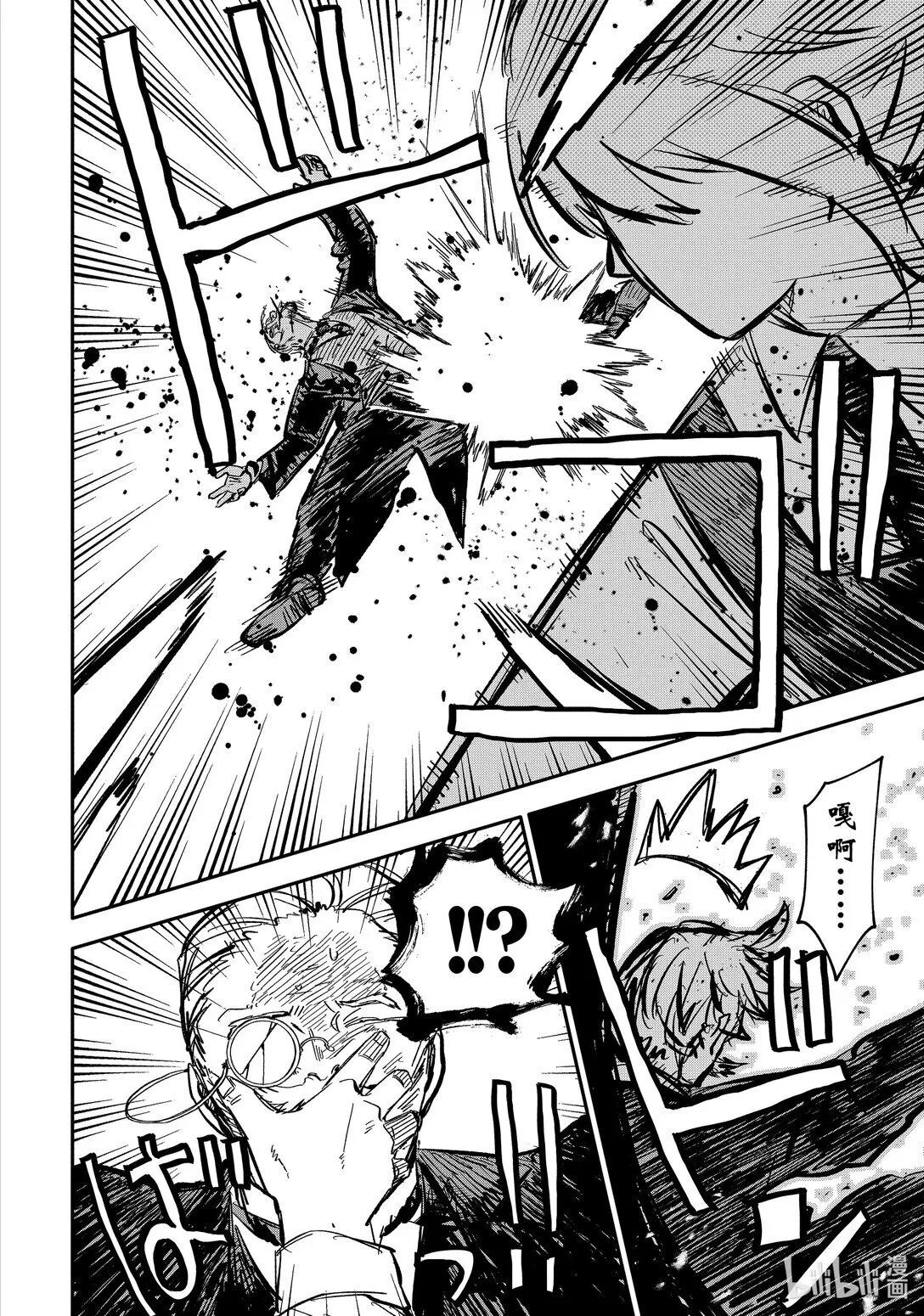 第45话 小奶狗执事帅哥 第21页