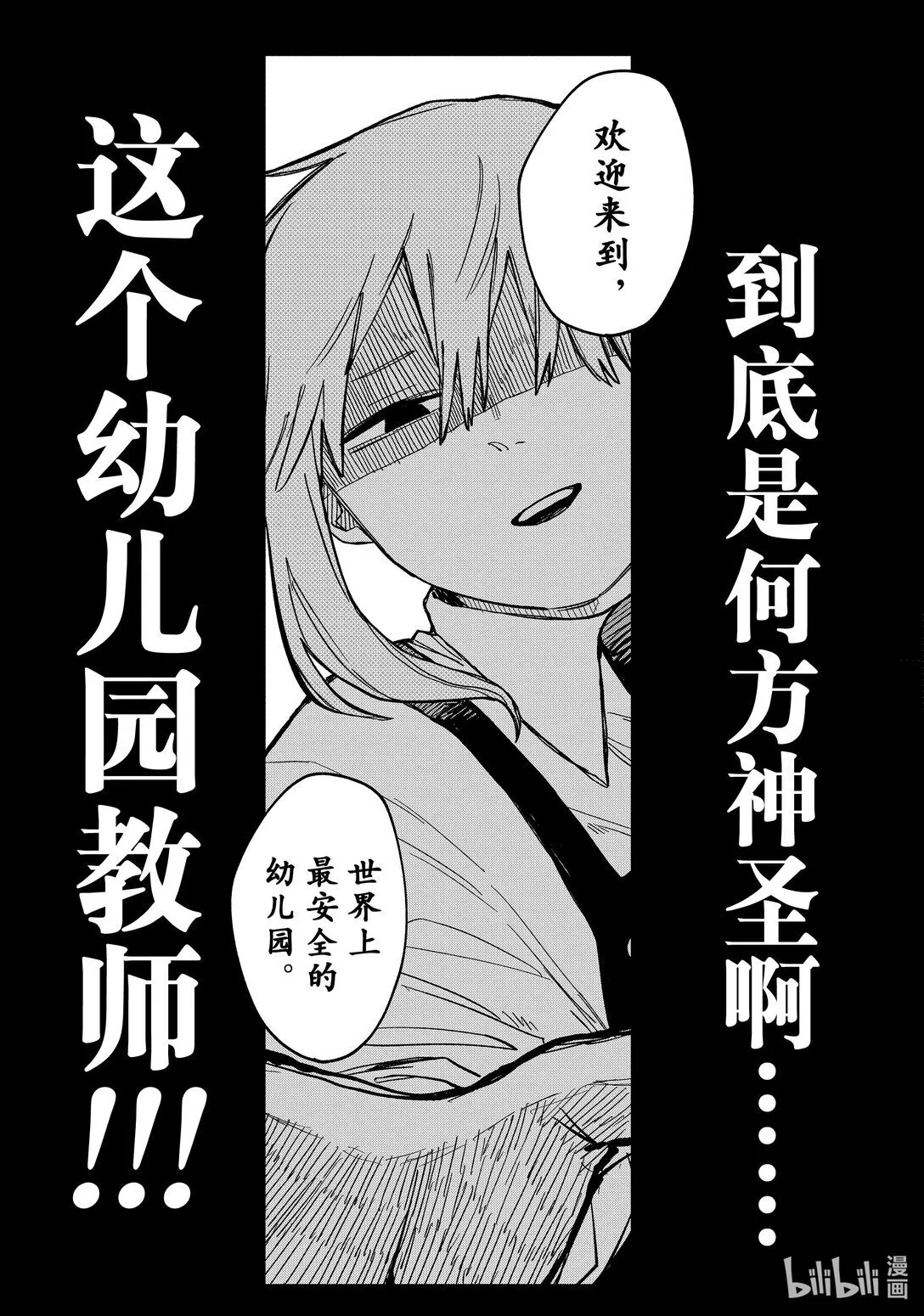 第45话 小奶狗执事帅哥 第22页