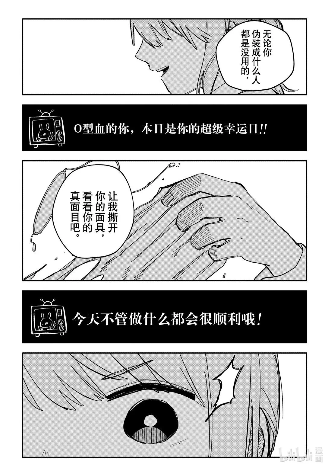 第45话 小奶狗执事帅哥 第23页